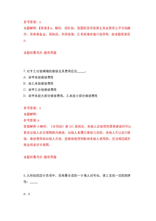 2022年湖北省地质局第四地质大队招考聘用15人模拟训练卷（第3次）