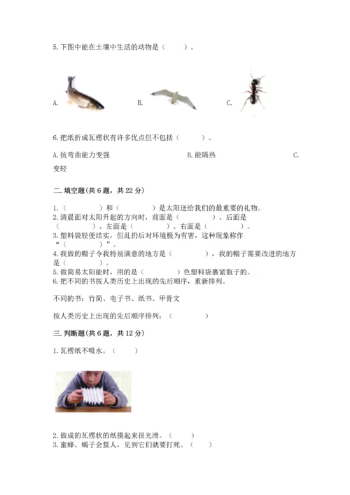 教科版科学二年级上册《期末测试卷》及答案下载.docx