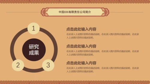 书卷画卷中国风创业商业计划书通用PPT模板