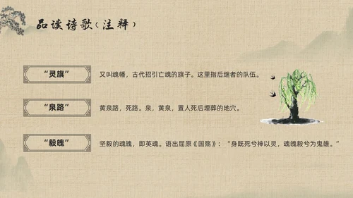 棕色古风九年级语文下册课件别云间PPT模板宣传PPT动态P语文九年级下册