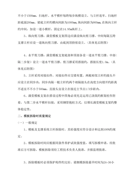 110kV要塞变高支模综合施工专题方案.docx