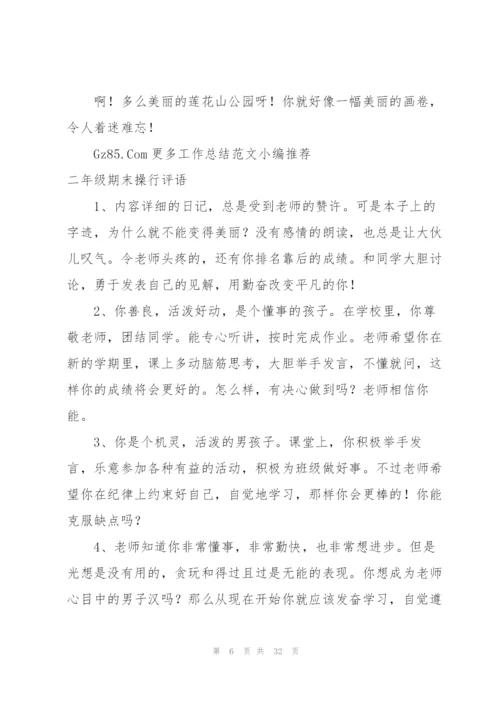 清明节日记二年级合集100字.docx