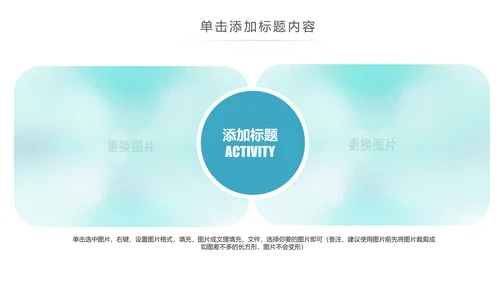 关爱儿童留守儿童爱心公益慈善PPT模板