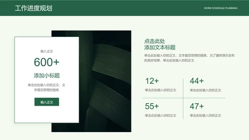 深绿色简约风产品介绍通用PPT演示模板