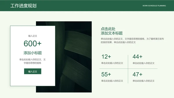 深绿色简约风产品介绍通用PPT演示模板