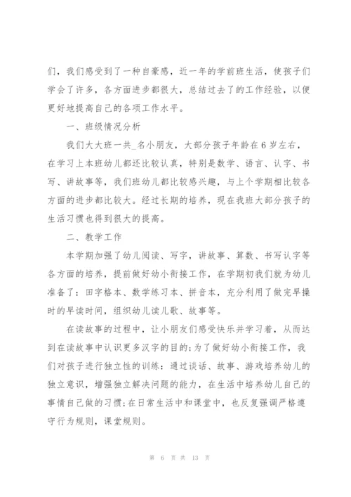 教师年度考核表的个人总结5篇.docx