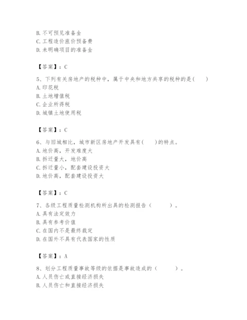 2024年初级经济师之初级建筑与房地产经济题库精品（达标题）.docx