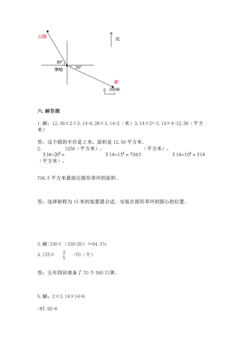 人教版六年级上册数学期末测试卷（预热题）word版.docx