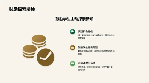 一年级启航：教育新纪元