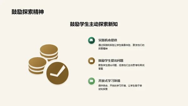 一年级启航：教育新纪元