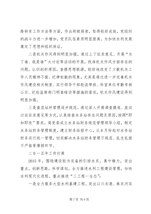 税务局工作总结及计划.docx