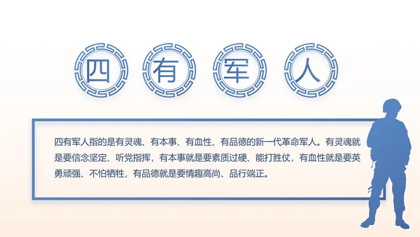 党建党风廉政学习教育动态PPT模板