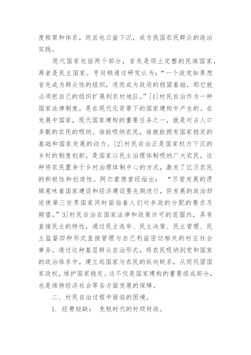 关于法学理论的论文的范文锦集.docx