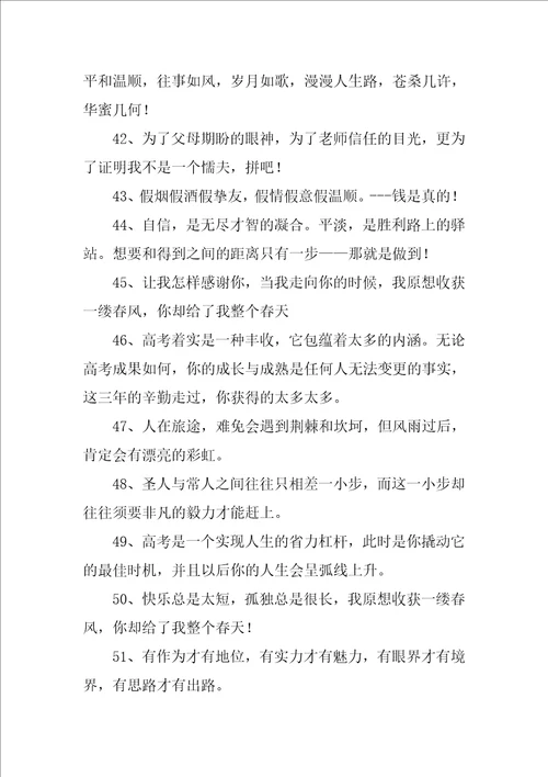 好好学习天天向上下句 鼓励好好学习的祝福寄语