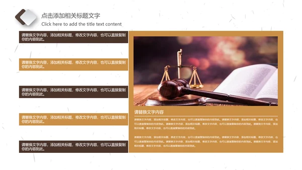 法院法庭法律天平公平法学工作报告PPT