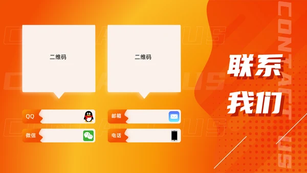 青春嘉年华活动宣传推广通用PPT模板