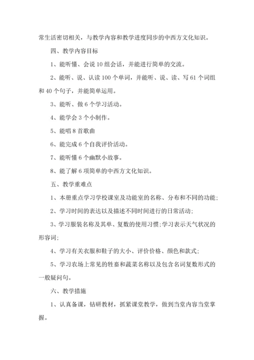 英语老师工作计划 (5).docx