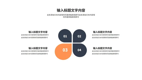 黑色简约风年终工作总结汇报PPT模板