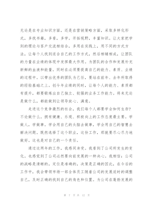 年终销售述职工作报告.docx