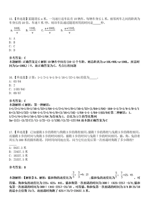 2022年08月辽宁装备制造职业技术学院面向社会公开招聘高层次人才第一批23模拟卷3套含答案带详解III