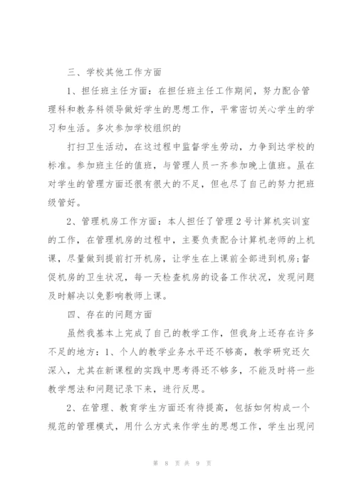 个人季度工作总结PPT模板三篇.docx