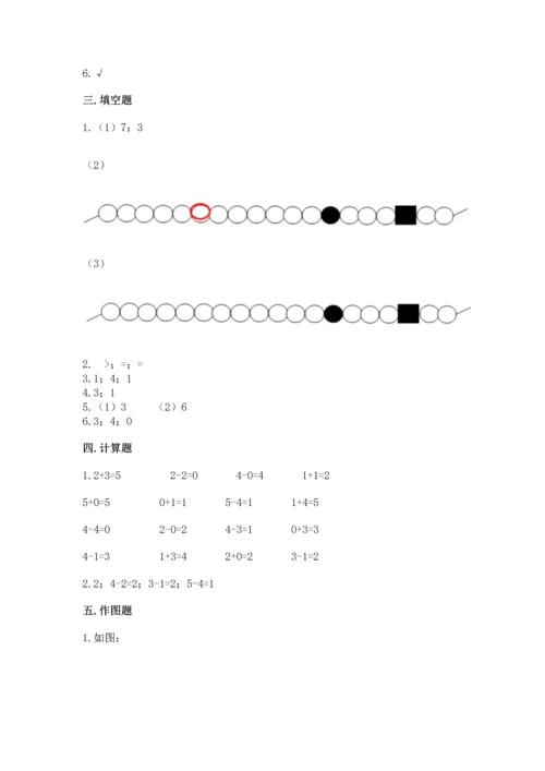 小学一年级上册数学期中测试卷带答案（培优）.docx