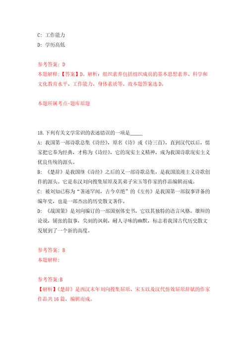 云南省德宏傣族景颇族自治州芒市镇卫生院招考聘用模拟考核试题卷3