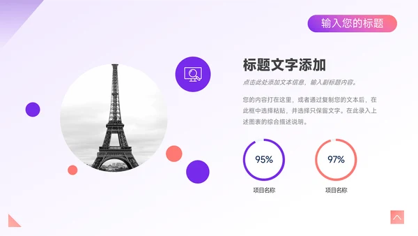 粉紫渐变创意企业介绍手册PPT模板