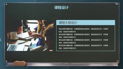 黑色实景黑板教师教学教育PPT模板