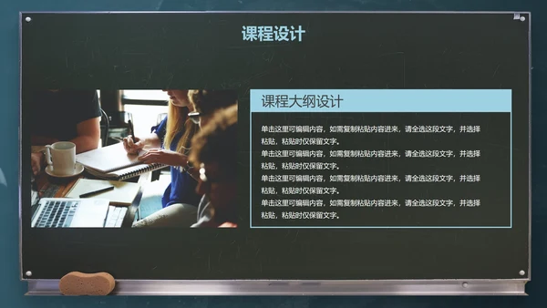 黑色实景黑板教师教学教育PPT模板