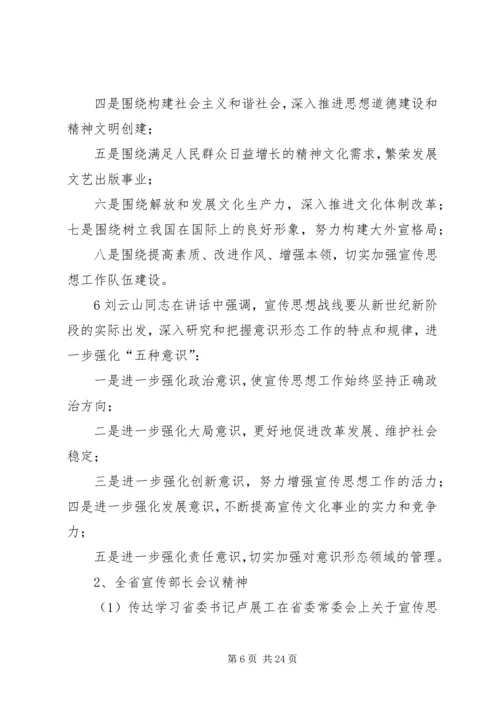 区委宣传部长在区妇联组织培训会议上的讲话 (4).docx