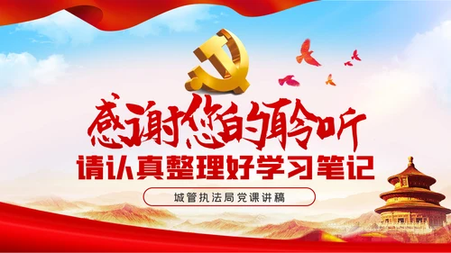 不做清谈客争当实干家青年干部培训党课模板