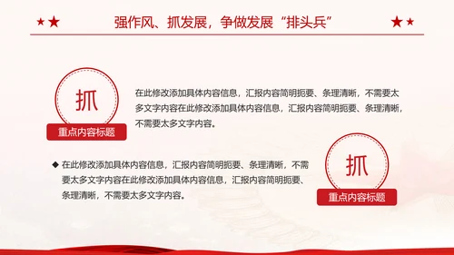党政风工作总结汇报通用ppt模板