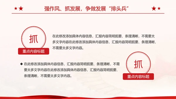 党政风工作总结汇报通用ppt模板