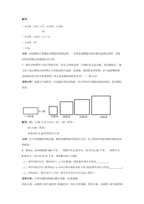 2023年佛山小升初名校历年试题数学.docx