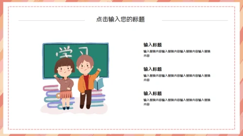 卡通可爱简约停课不停学通用PPT模板