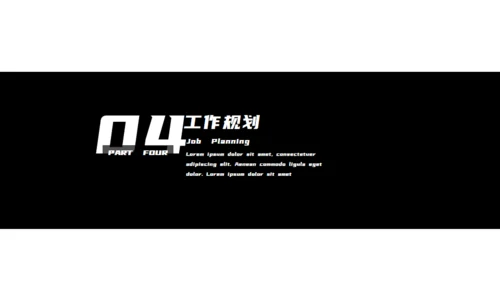黑色西装个人简历竞聘通用PPT模板