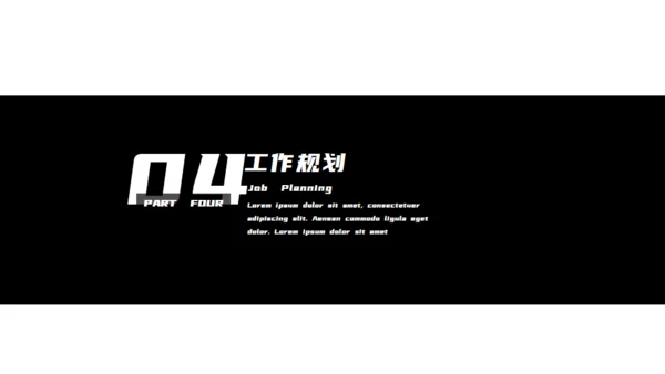 黑色西装个人简历竞聘通用PPT模板