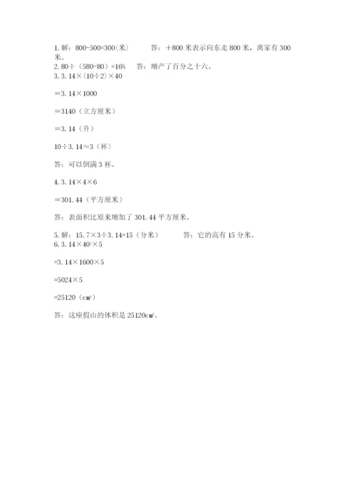 重庆市巫溪县六年级下册数学期末测试卷一套.docx