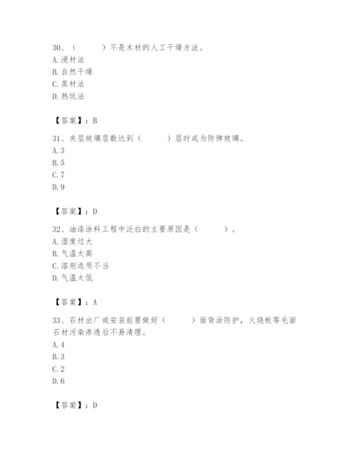 2024年施工员之装修施工基础知识题库附参考答案【预热题】.docx