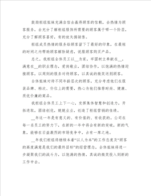 个人销售述职报告总结经典范文2021年