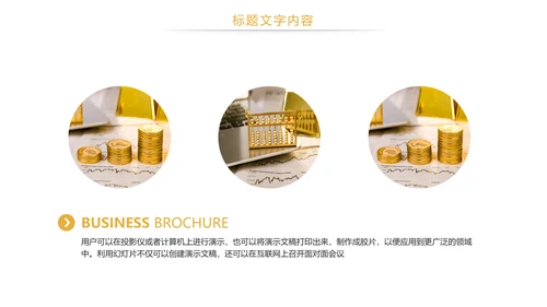 时尚金融理财金融投资PPT模板