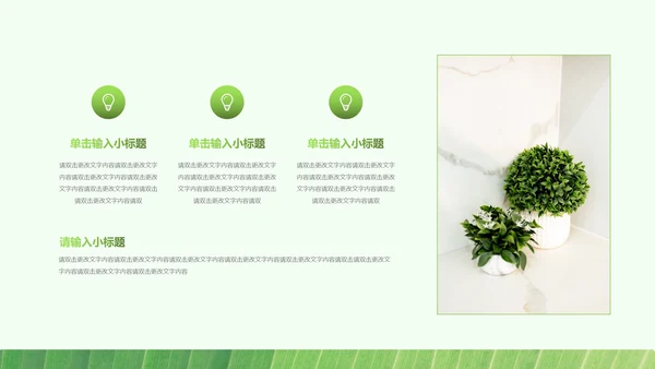 简约大气清明节PPT模板