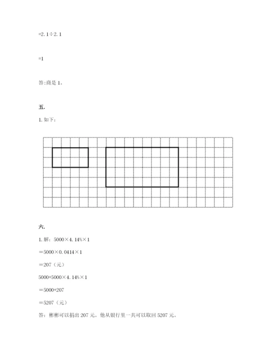 天津小升初数学真题试卷带答案（典型题）.docx