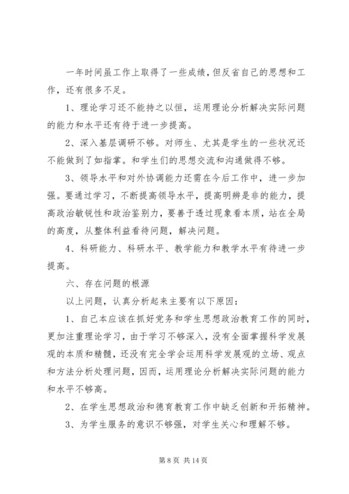 从严治党锤炼党性.docx