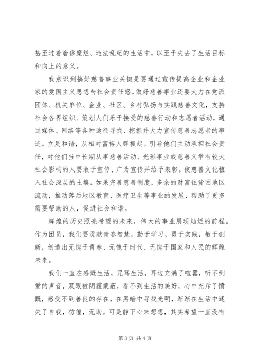 五四青年节团日活动总结_1.docx