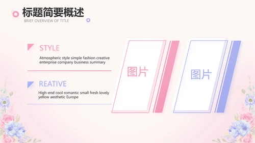 唯美水彩风我心中的老师教师节动态PPT模板