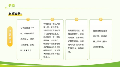黄绿色实拍风餐饮服务培训质量提升大气创意礼仪PPT