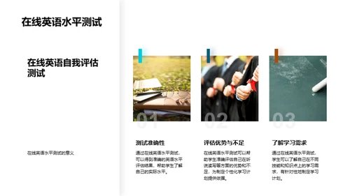 英语学习策略