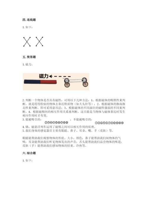 教科版小学科学二年级下册期末测试卷（精选题）.docx